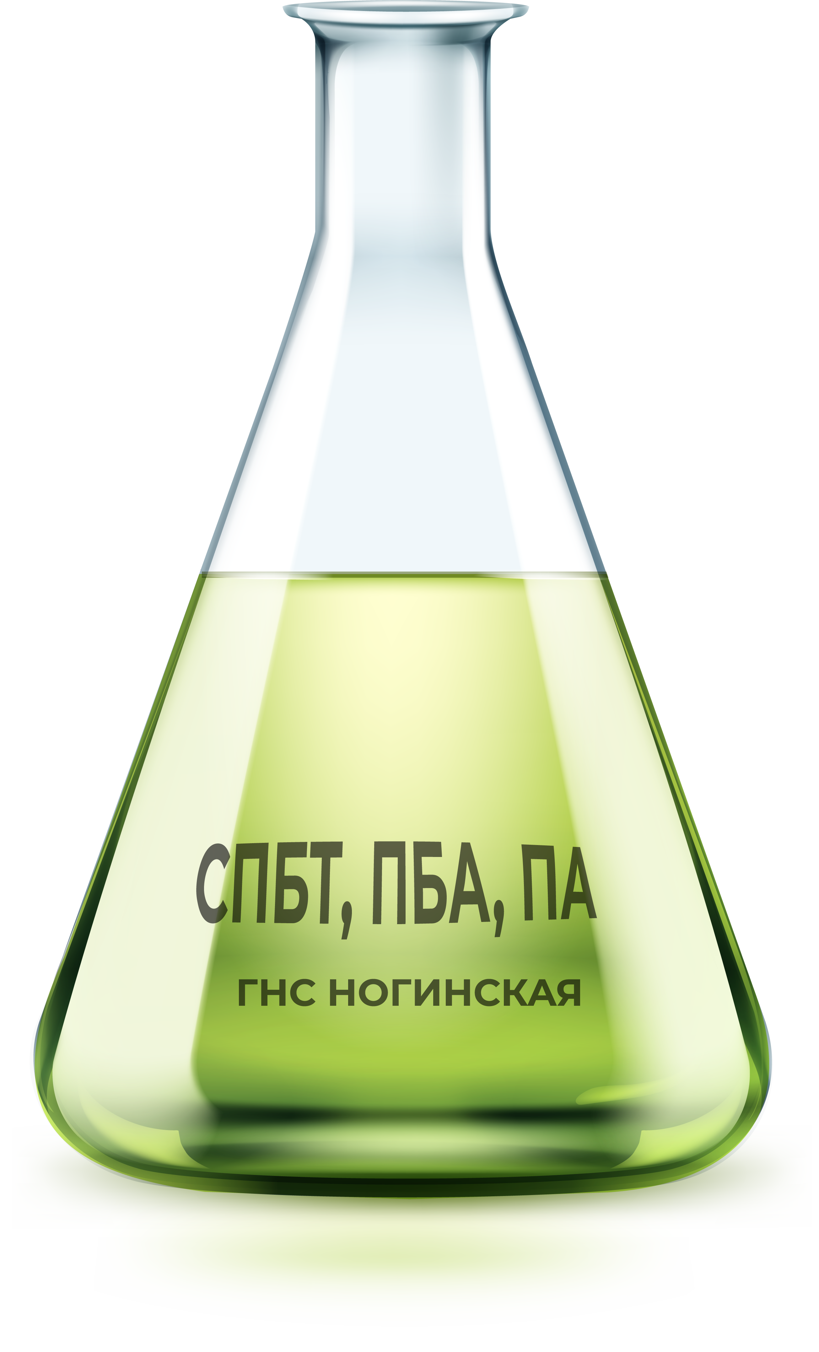 СПБТ, ПБА, ПА СПБТ, ПБА, ПА